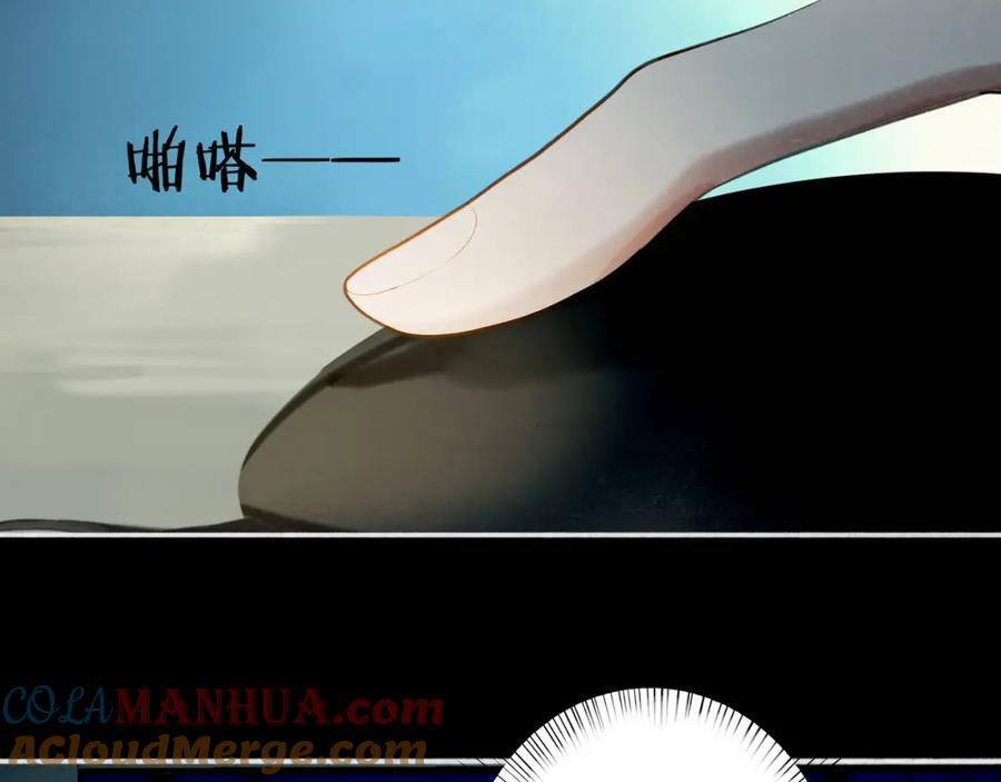 由北朝南漫画,90.隐情1图