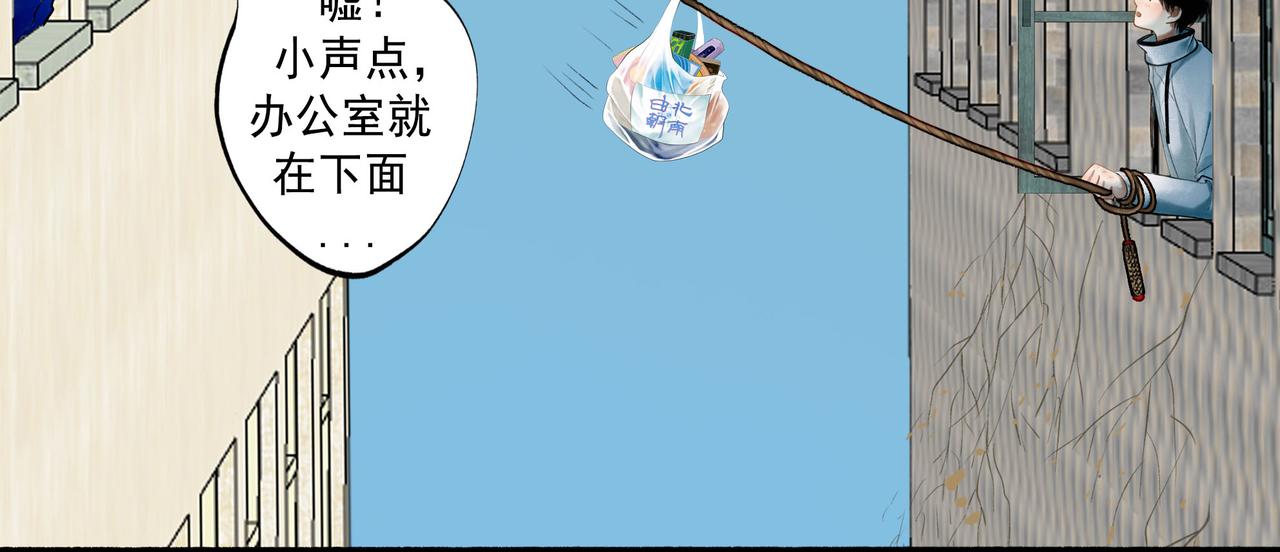 由北朝南漫画,61.咫尺之遥2图