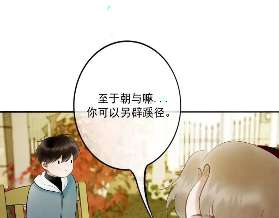 由北朝南漫画,103.我们的画像2图