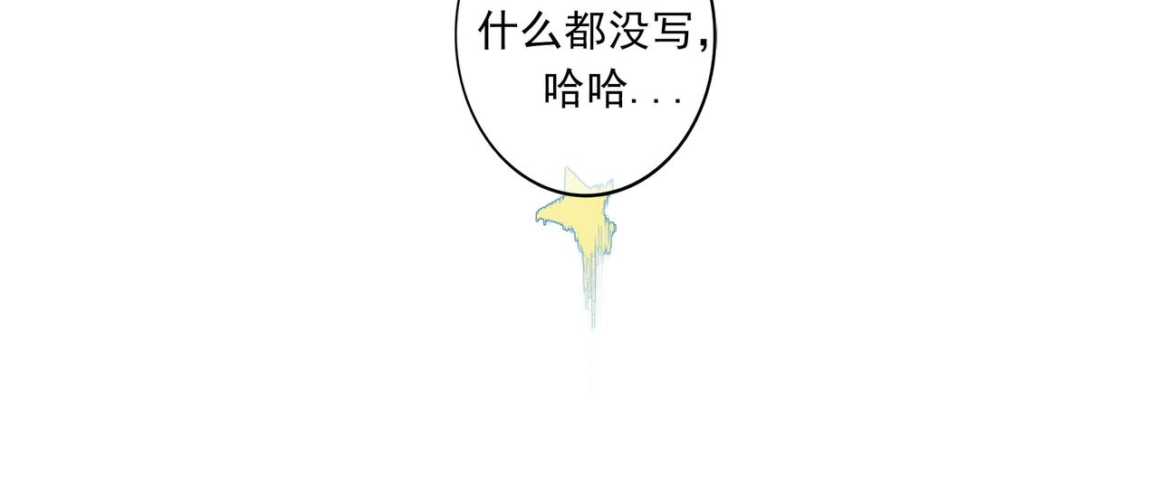 由北朝南漫画,45.坏孩子2图