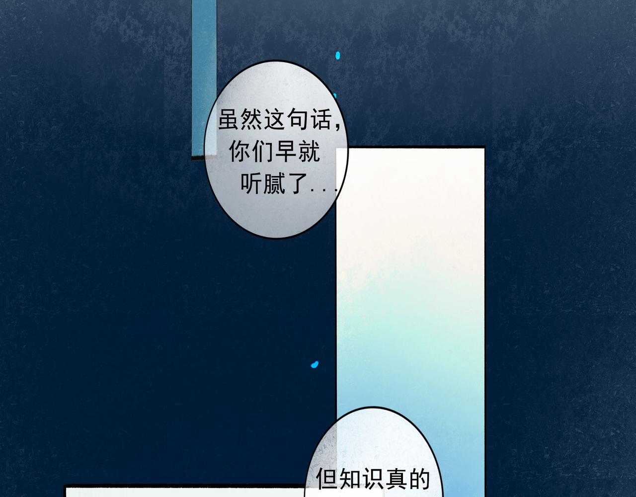 由北朝南漫画,52.般配2图