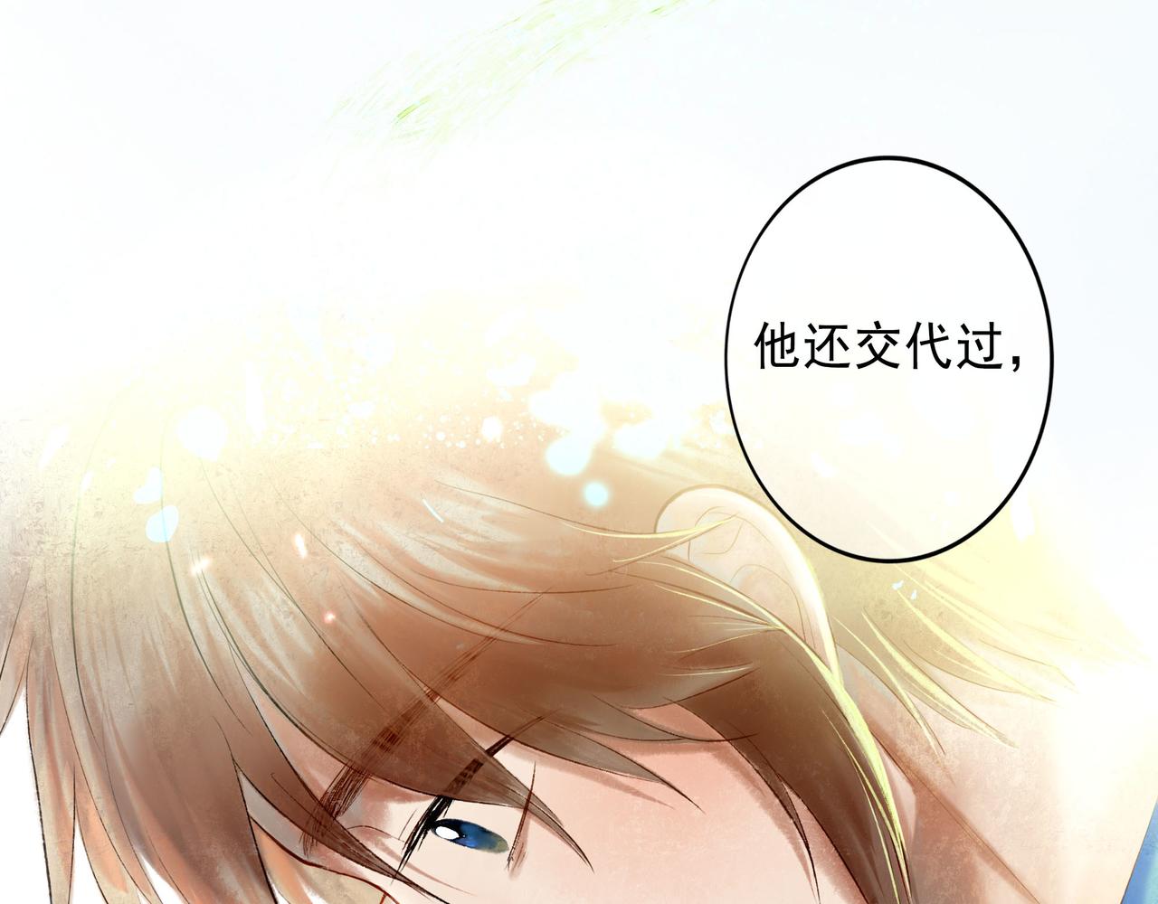 由北向南各地空气污染情况漫画,57.梦醒时分2图