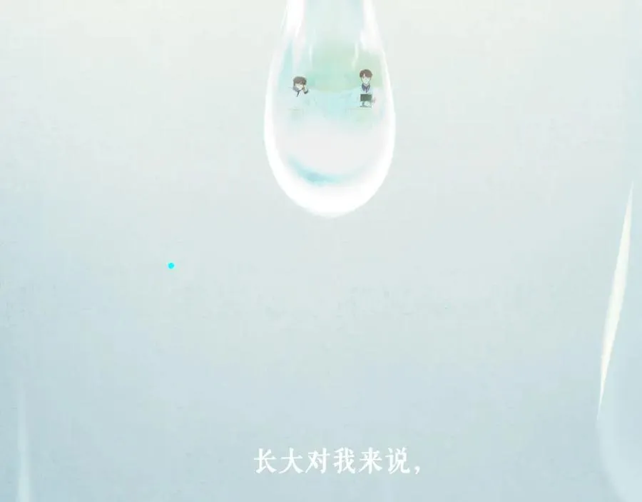 由北朝南漫画,107.曙光2图