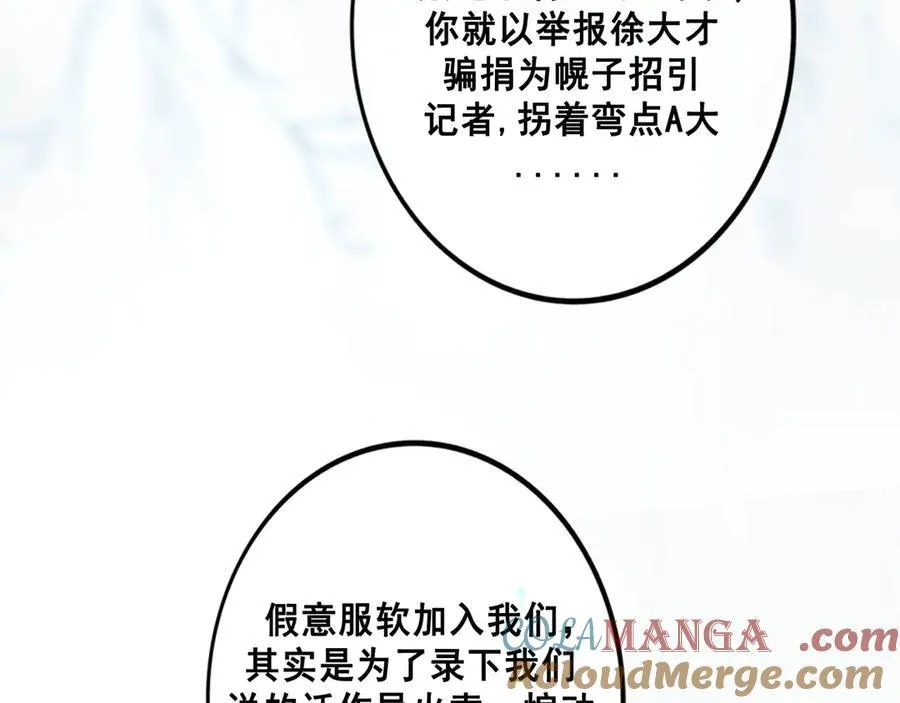 由北朝南漫画,113.一场冬雪1图