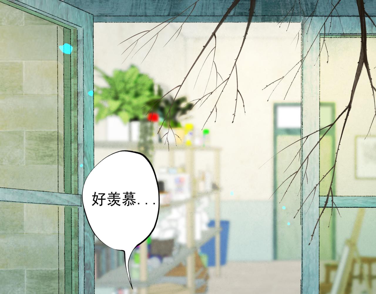 由北朝南漫画,62.风起时1图