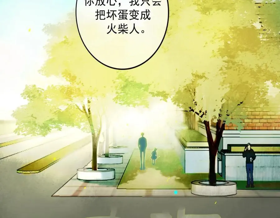 由北向南各地空气污染情况漫画,106.夜中星1图