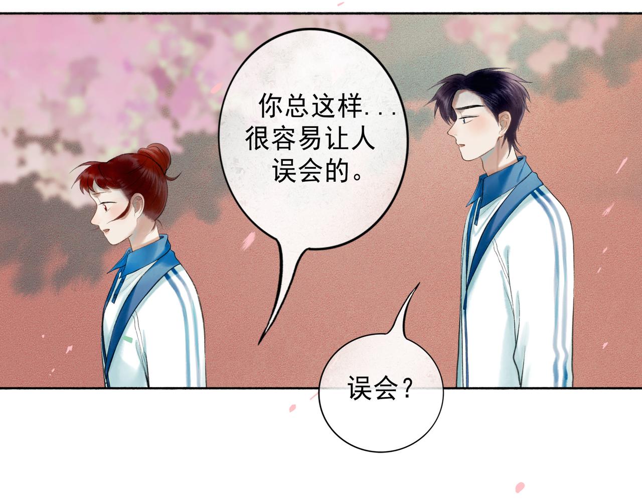 由北朝南漫画,71.转瞬2图