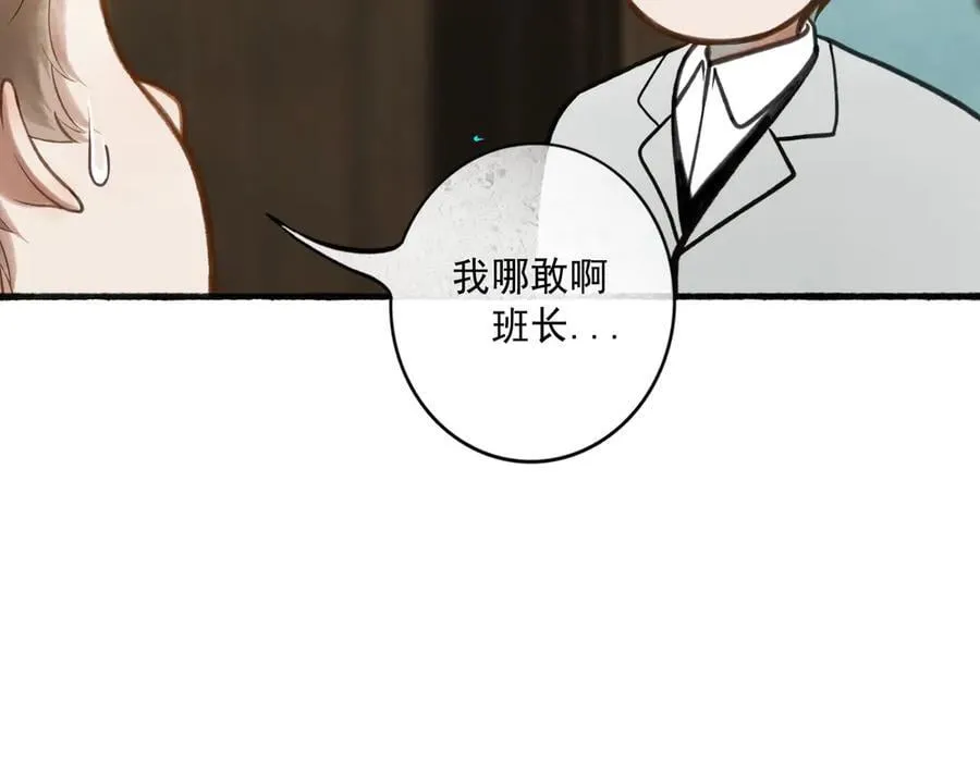 由北朝南漫画,113.完结话 一场冬雪1图