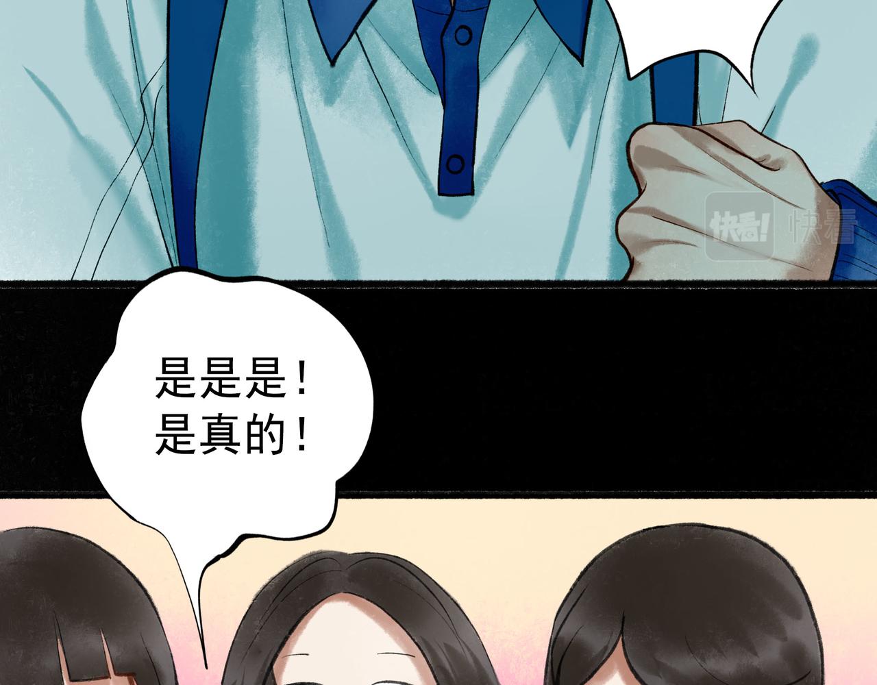 由北朝南漫画,58.神助攻1图