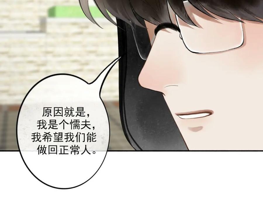 由北朝南漫画,87.同类2图