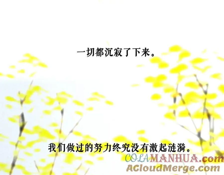 由北朝南漫画,99.逆流1图
