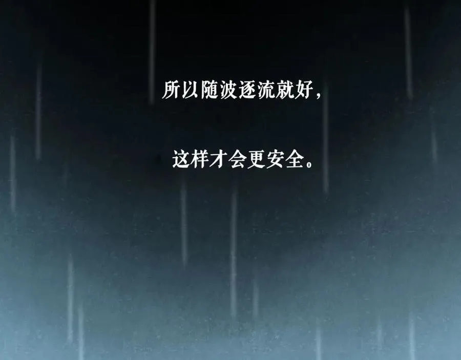 由北朝南漫画,107.曙光2图