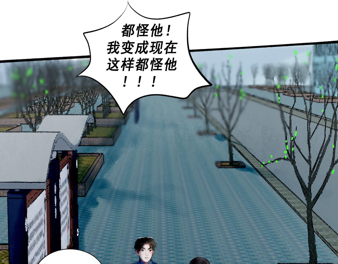 由北向南各地空气污染情况漫画,69.长夜未尽1图