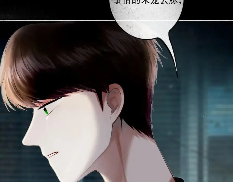 由北朝南漫画,94.障目之山1图
