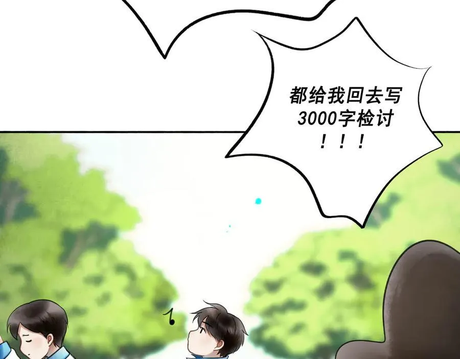 由北朝南漫画,111.原型1图