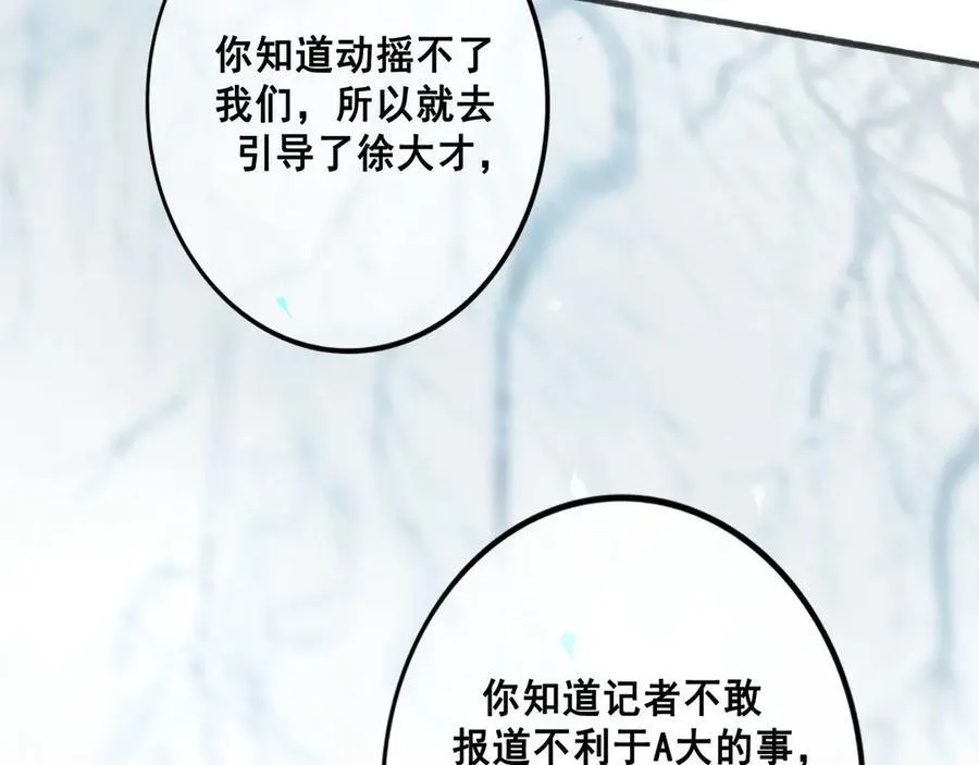 由北朝南漫画,113.一场冬雪2图
