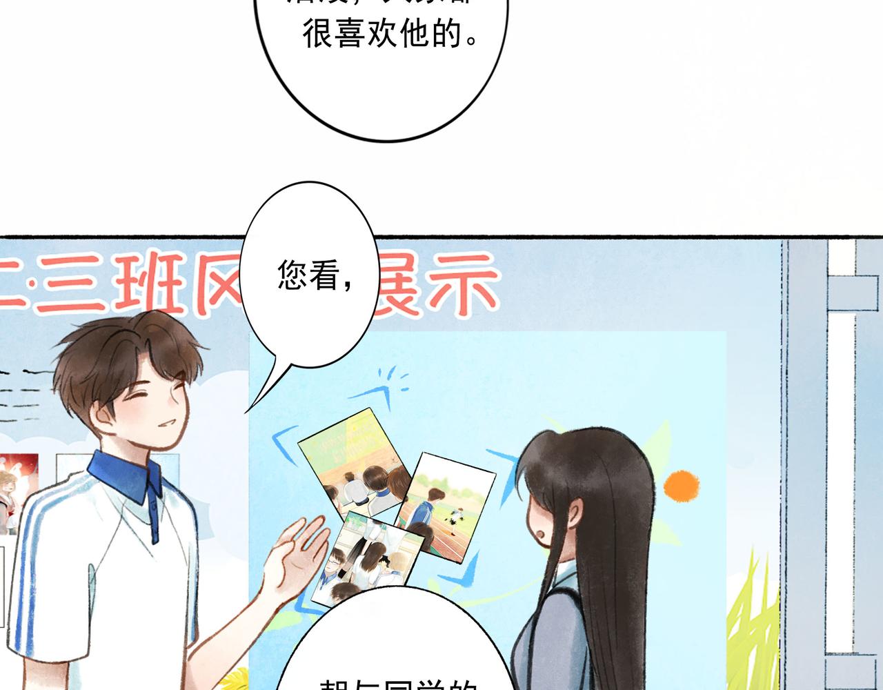 由北朝南漫画,50.风筝2图