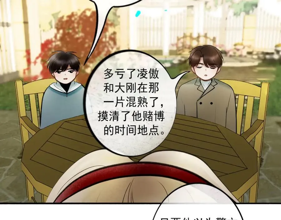 由北朝南漫画,103.我们的画像2图