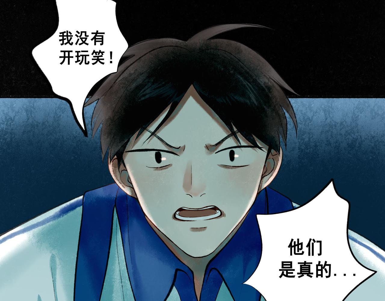 由北朝南漫画,58.神助攻2图