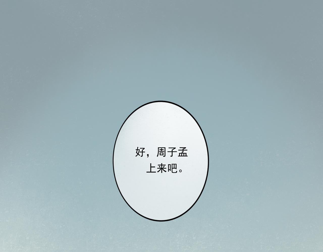由北向南各地空气污染情况漫画,43.摇篮曲2图