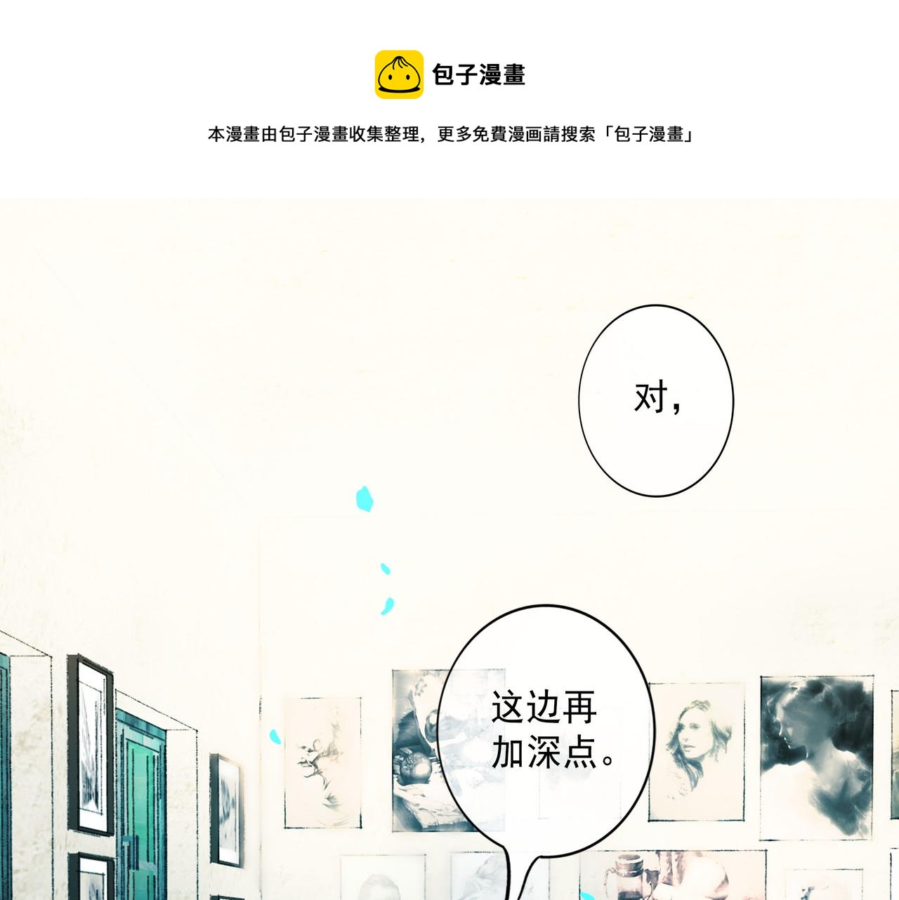 由北向南各地空气污染情况漫画,68.裂痕1图