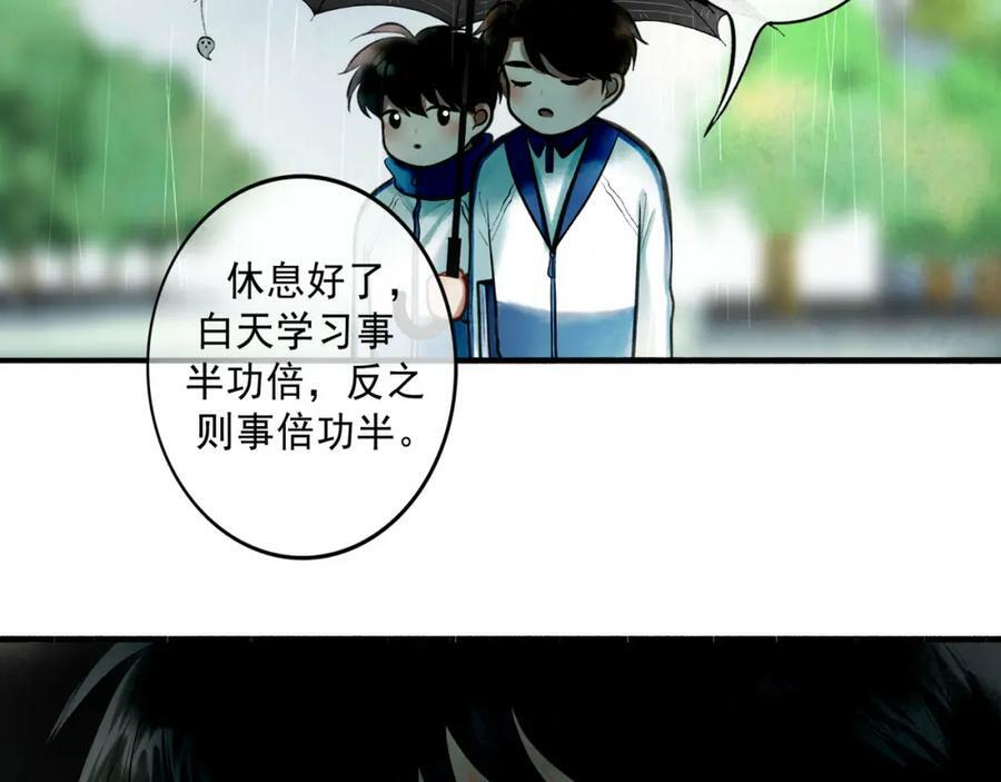 由北朝南漫画,77.污点1图