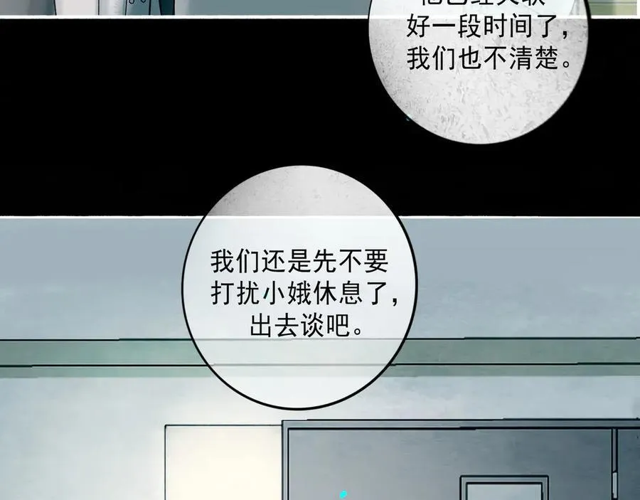 由北朝南漫画,109.心头肉2图