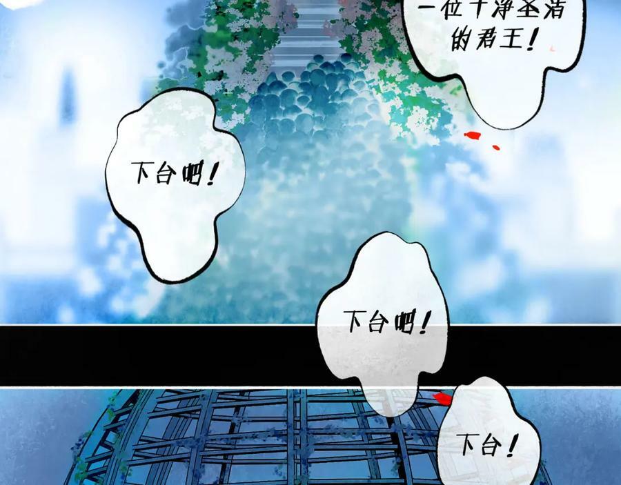 由北朝南漫画,79.落石2图