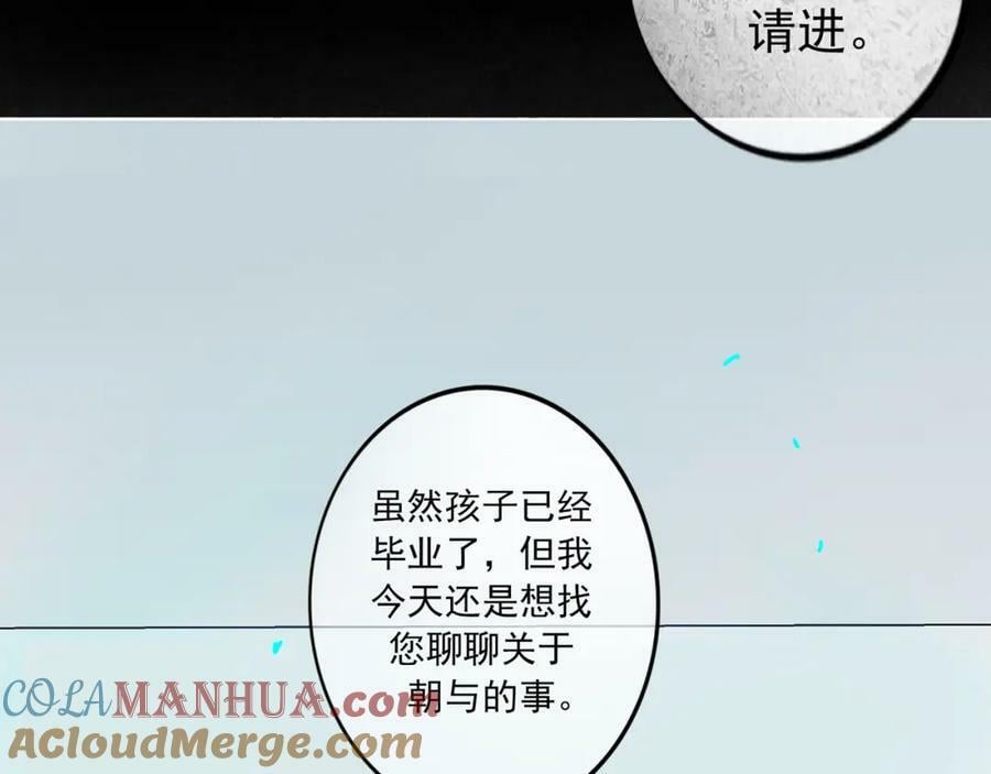 由北朝南漫画,85.一次谈话2图