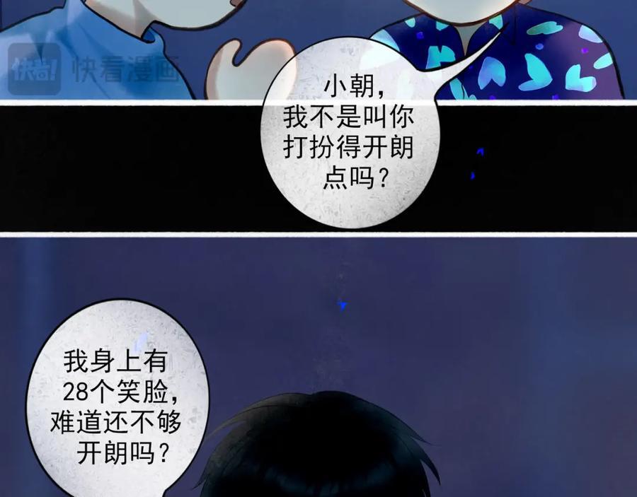 由北向南各地空气污染情况漫画,88.染2图