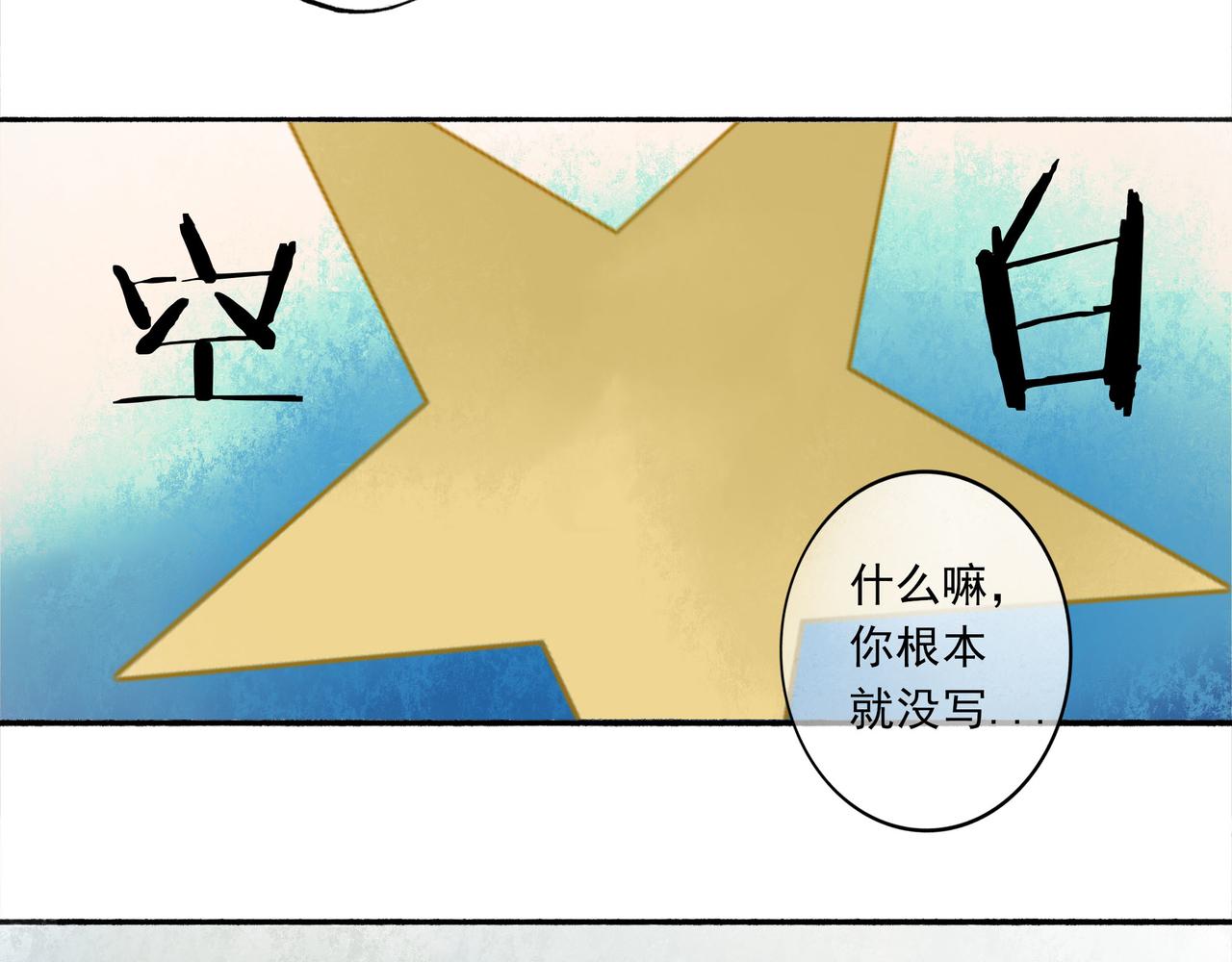 由北朝南漫画,45.坏孩子2图