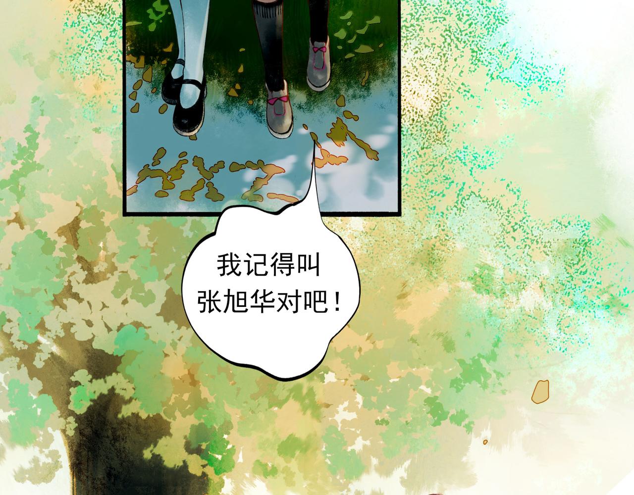 由北朝南漫画,54.雨中的秘密2图