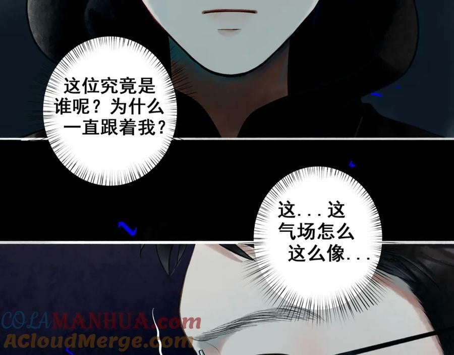 由北朝南漫画,86.小朝同学1图