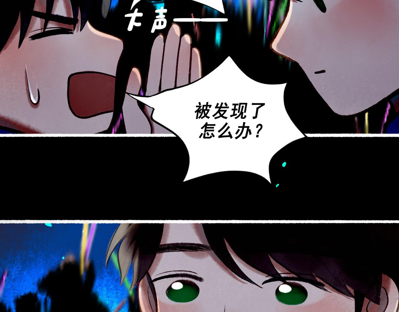 由北朝南漫画,59.阑珊处1图