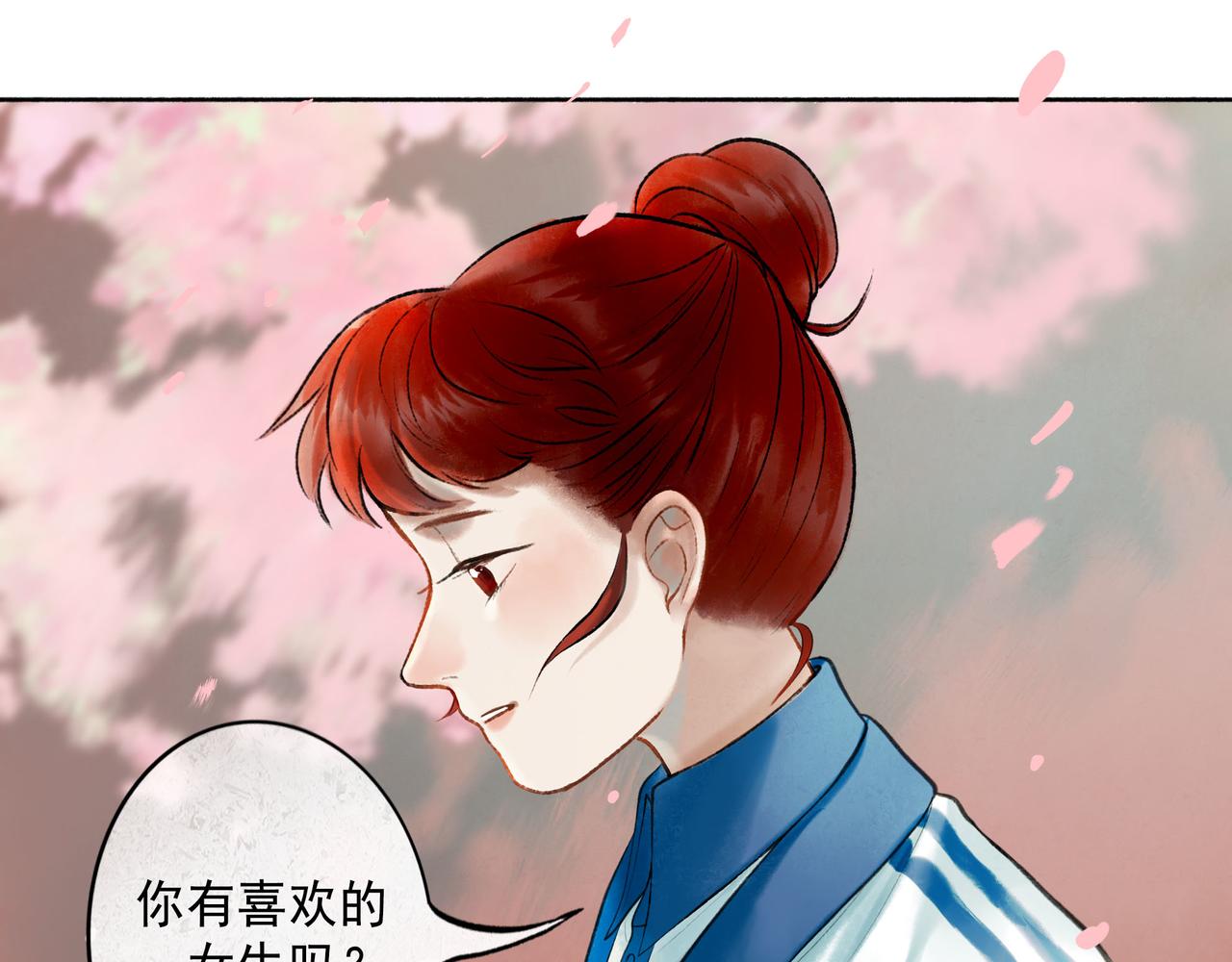 由北朝南漫画,71.转瞬1图