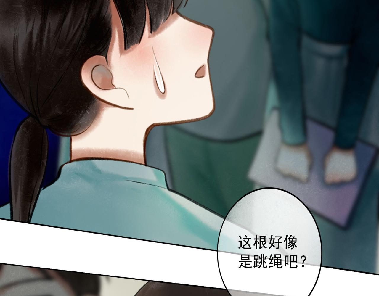 由北朝南漫画,61.咫尺之遥2图