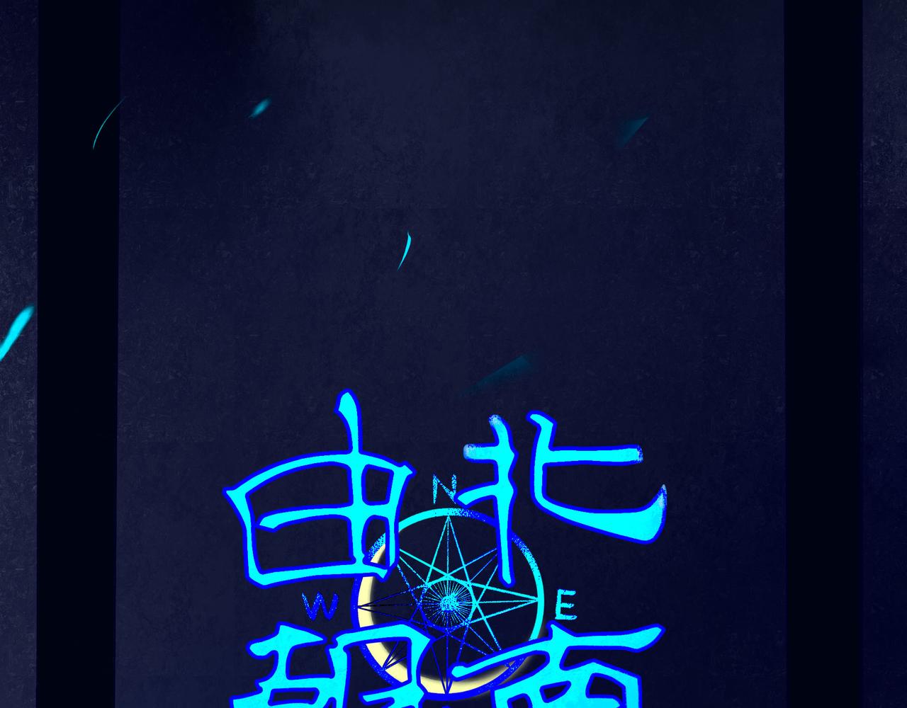 由北向南各地空气污染情况漫画,47.太阳1图