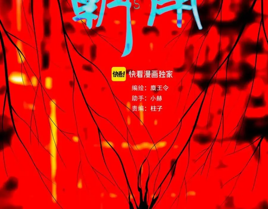 由北朝南漫画,99.逆流2图