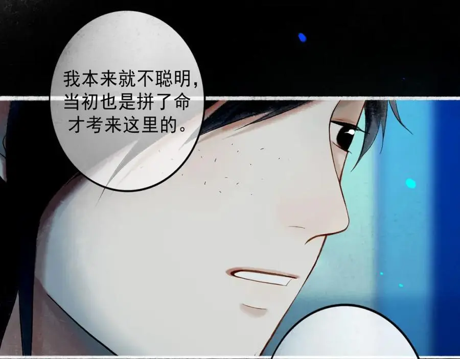 由北朝南漫画,95.逃1图