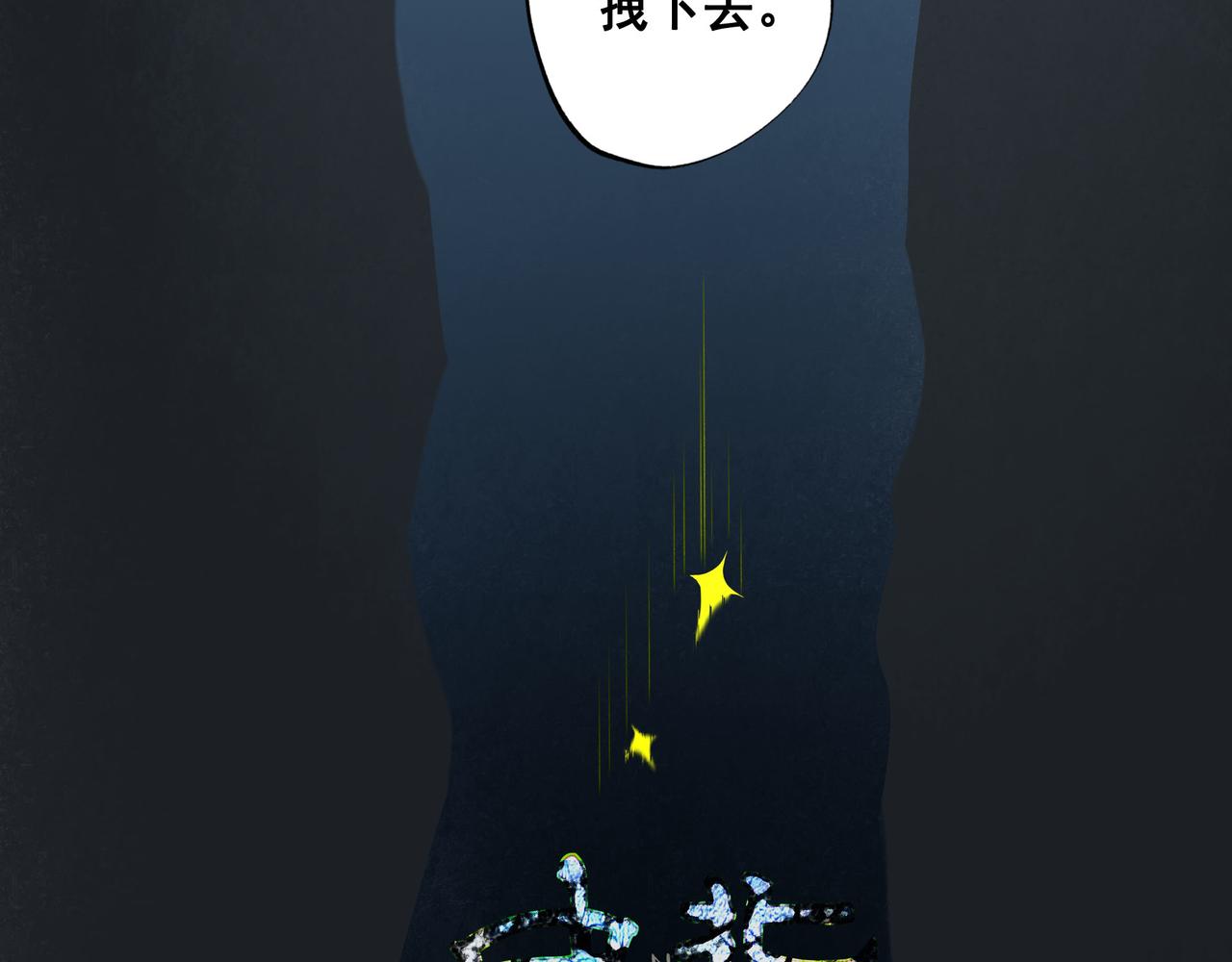 由北向南各地空气污染情况漫画,69.长夜未尽2图