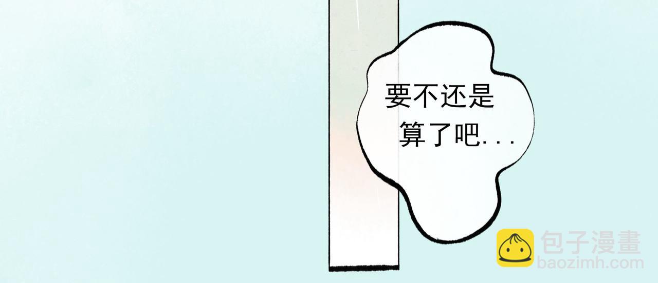 由北朝南漫画,54.雨中的秘密2图