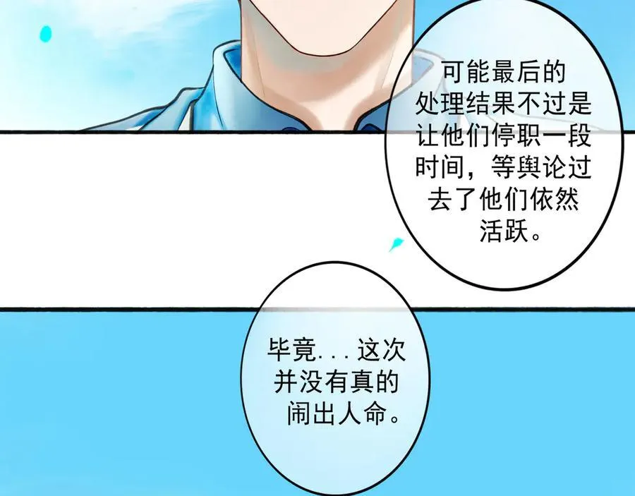 由北朝南漫画,112.由北朝南2图