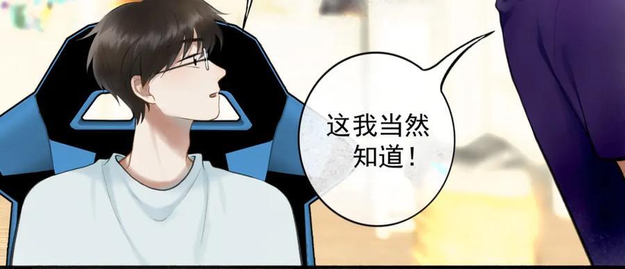 由北朝南漫画,90.隐情2图