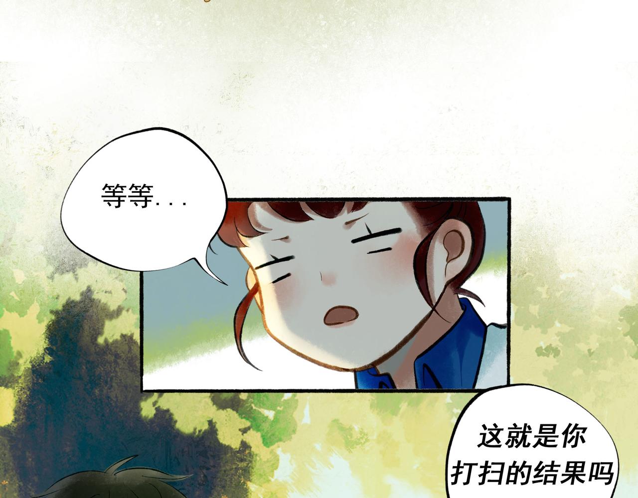 由北朝南漫画,54.雨中的秘密1图