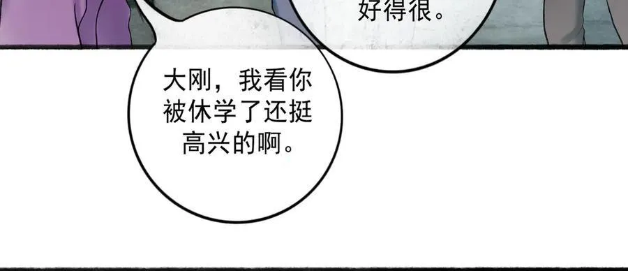 由北朝南漫画,113.一场冬雪2图