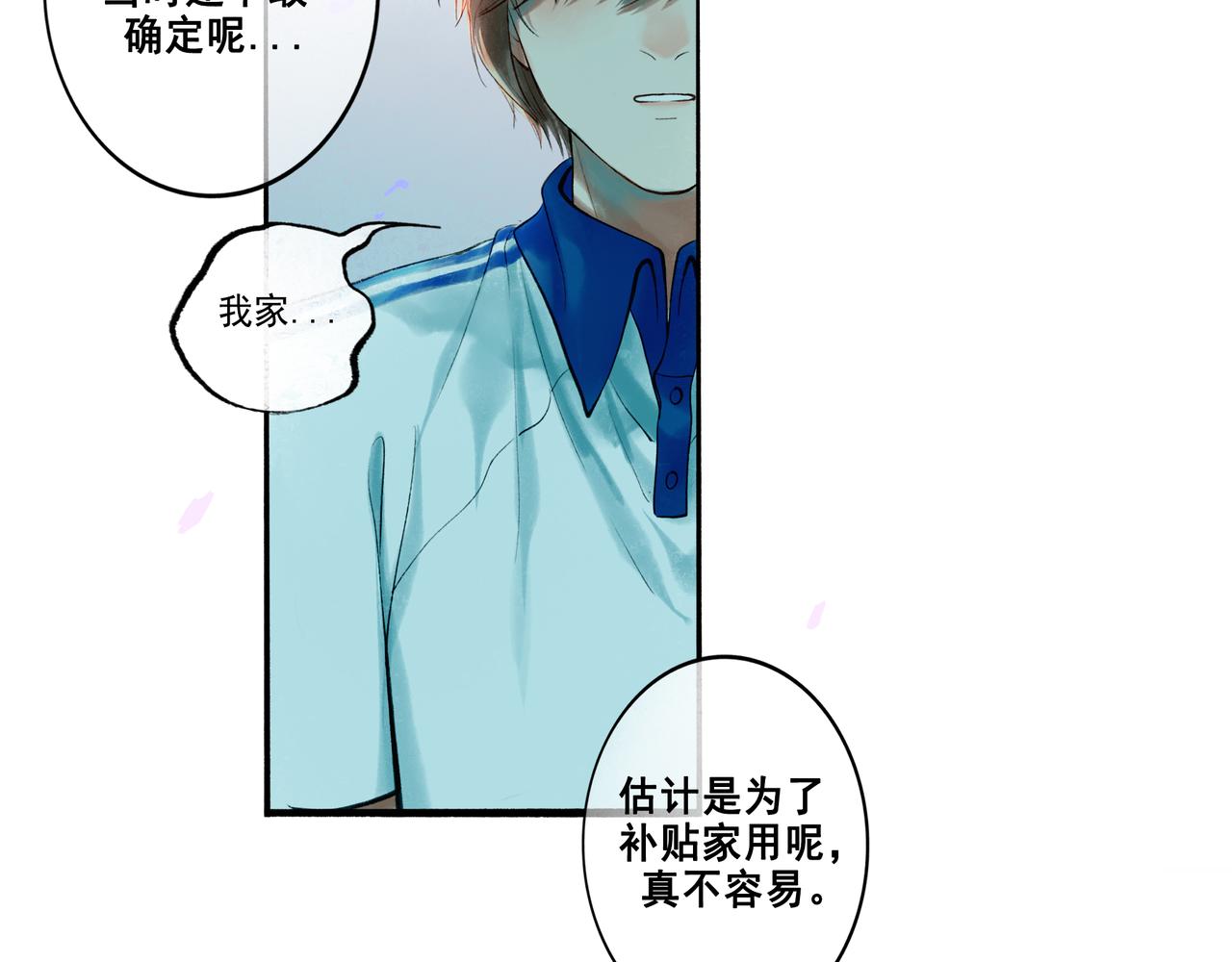 由北向南各地空气污染情况漫画,43.摇篮曲1图