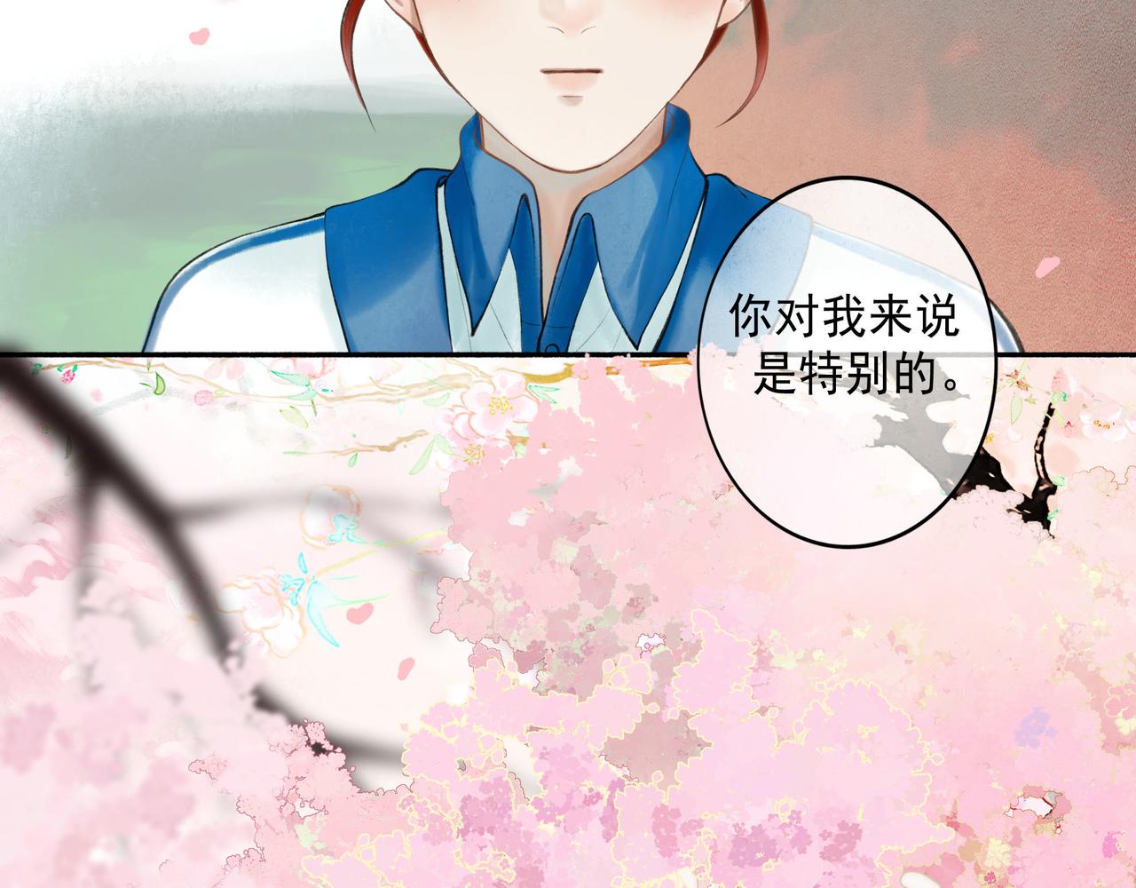 由北朝南漫画,71.转瞬1图