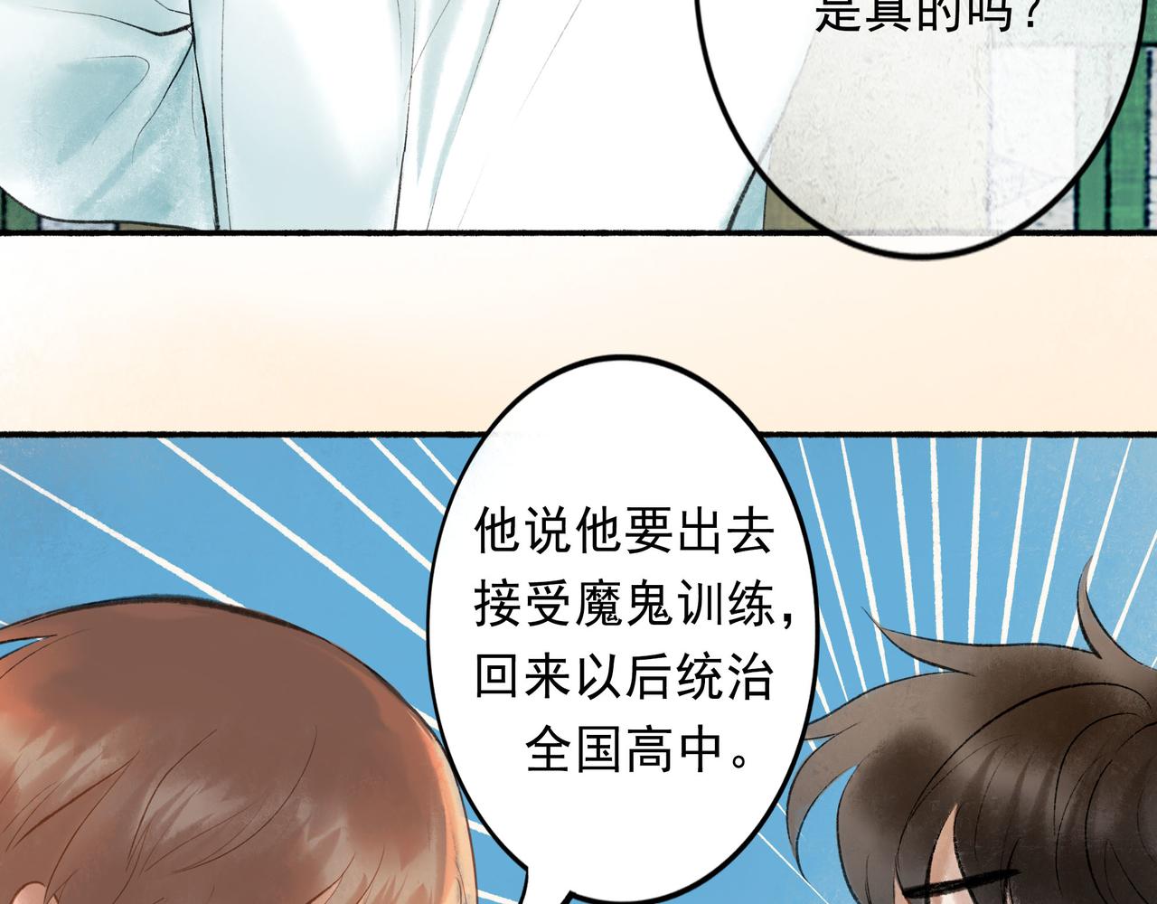 由北朝南漫画,57.梦醒时分2图