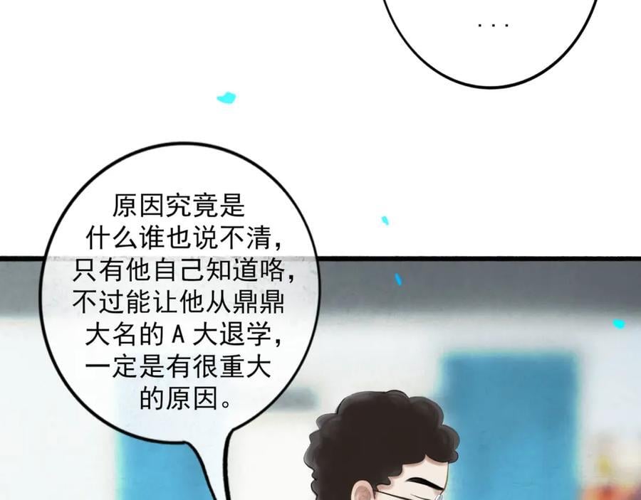 由北朝南漫画,90.隐情2图