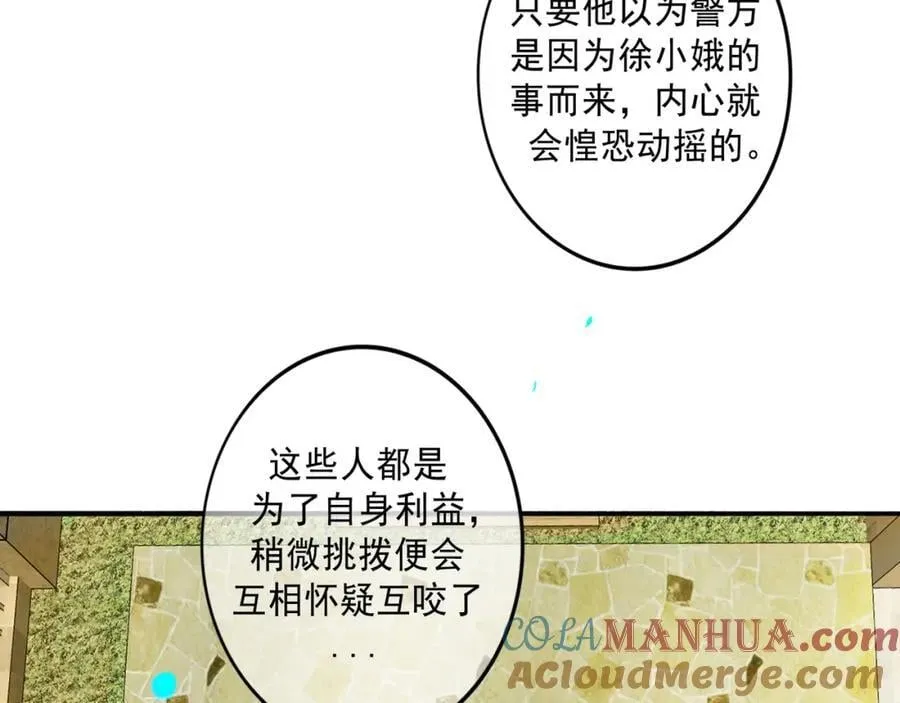 由北朝南漫画,103.我们的画像1图